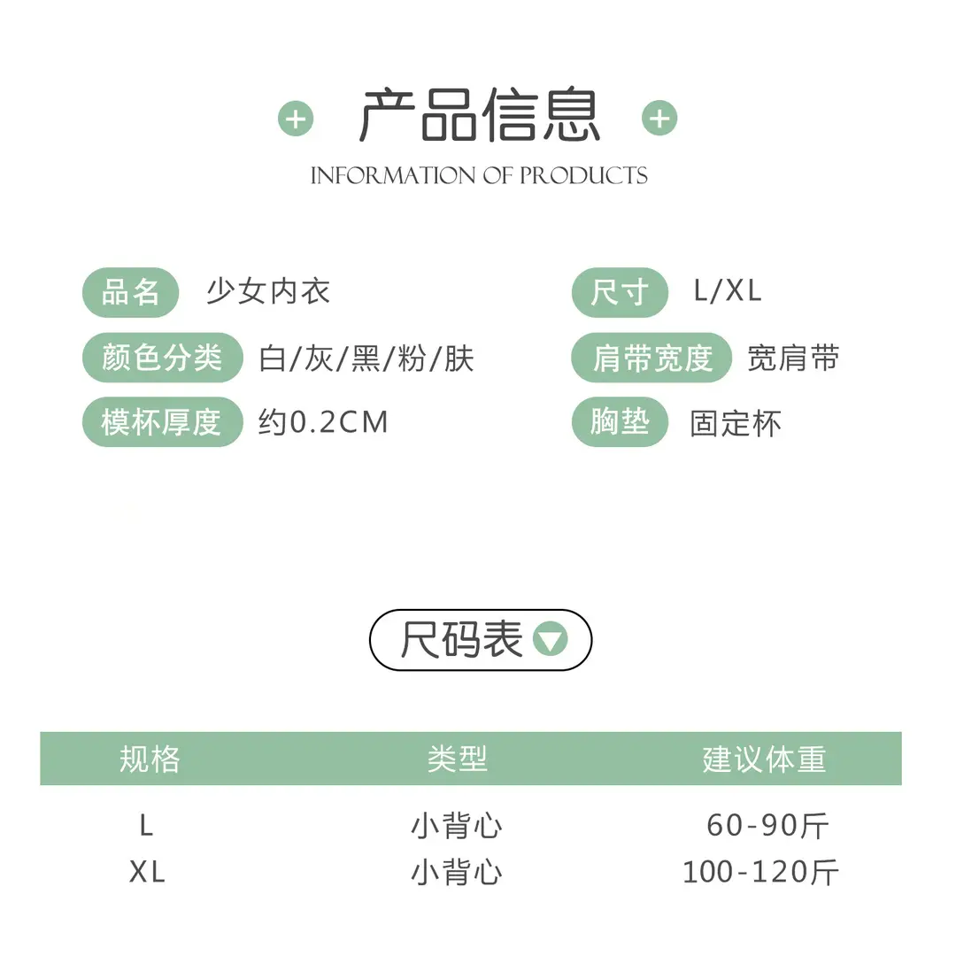 Girls' Bra Development Period Intimates Second Stage Girls Students Junior High School Students High School Students Girls Sports Vest Summer — feature 3
