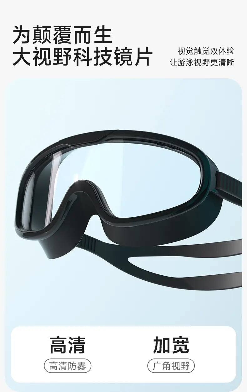 Swimming Goggles Myopia HD Anti-fog Waterproof Men's and Women's Large Frame Diving Swimming Glasses Children's Goggles Swimming Cap suit — feature 6