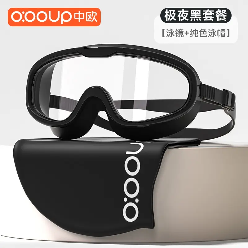 Swimming Goggles Myopia HD Anti-fog Waterproof Men's and Women's Large Frame Diving Swimming Glasses Children's Goggles Swimming Cap suit