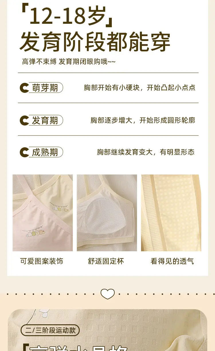 Children's Vest, Girl's Intimates, First and Second Stage Primary School Students' Pure Cotton Bra, Girls' Medium and Large Kidsren's Tube Top Thin — feature 2