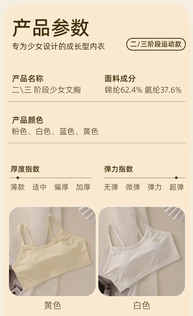 Children's Vest, Girl's Intimates, First and Second Stage Primary School Students' Pure Cotton Bra, Girls' Medium and Large Kidsren's Tube Top Thin — feature 7