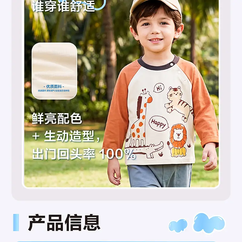 2026 Baby Raglan T-Shirt Kids Long Sleeve Spring Autumn Top β feature 6