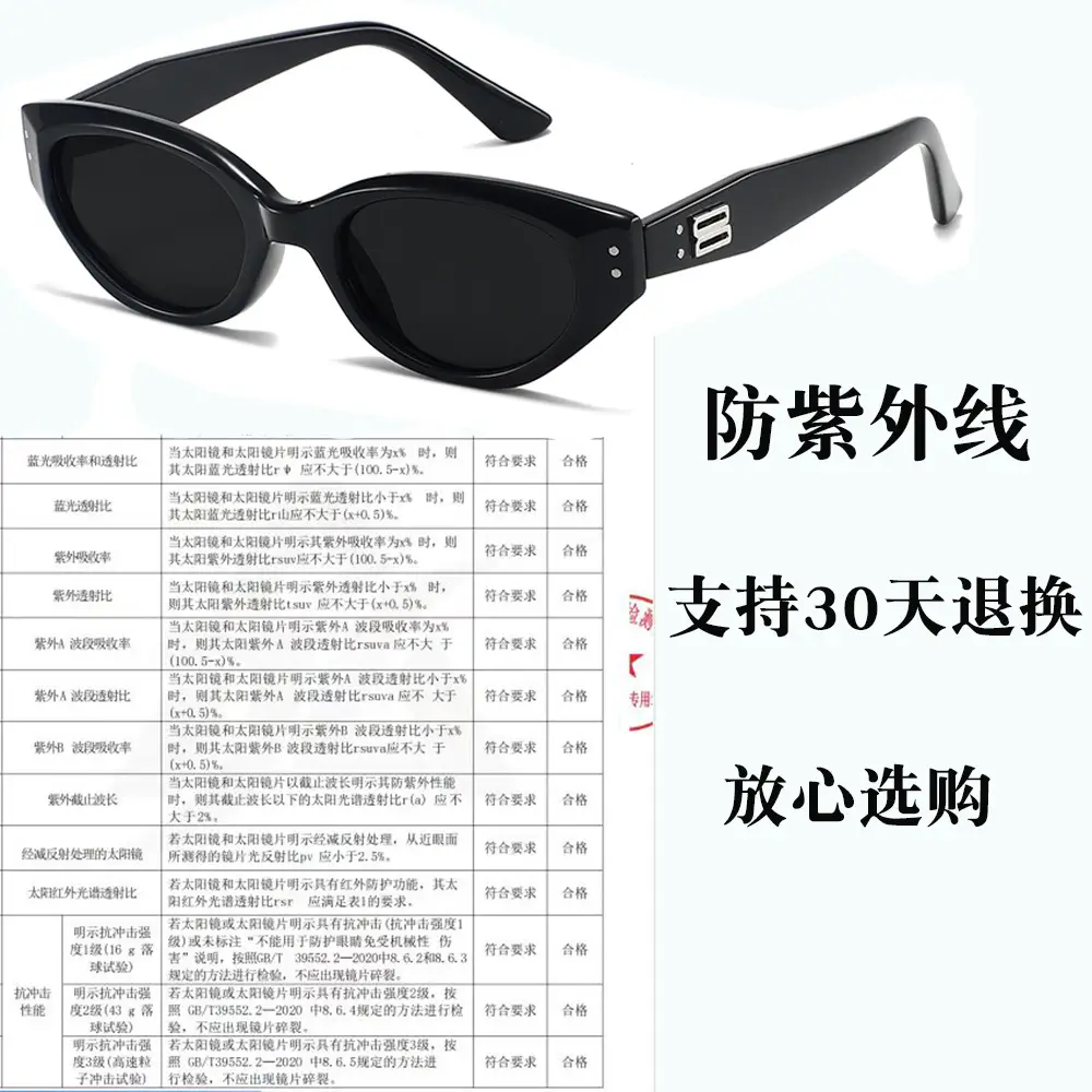 Men Women Sunglasses Anti-UV Face-Slimming - Image 7