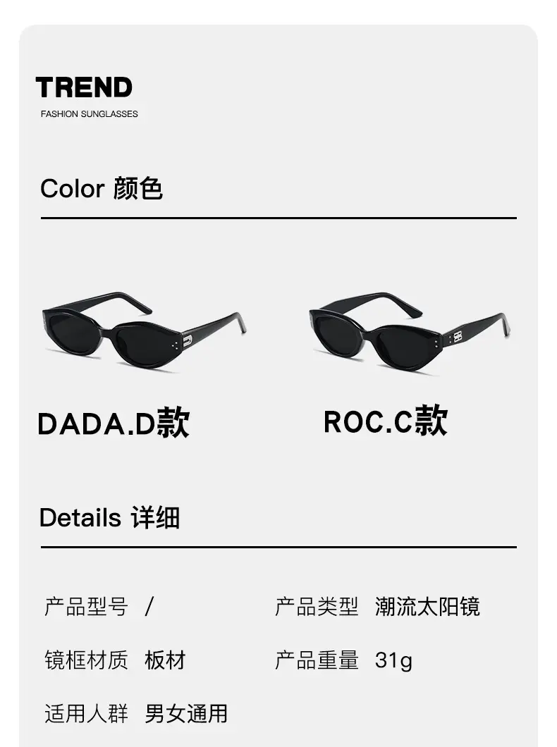 Men Women Sunglasses Anti-UV Face-Slimming β feature 15