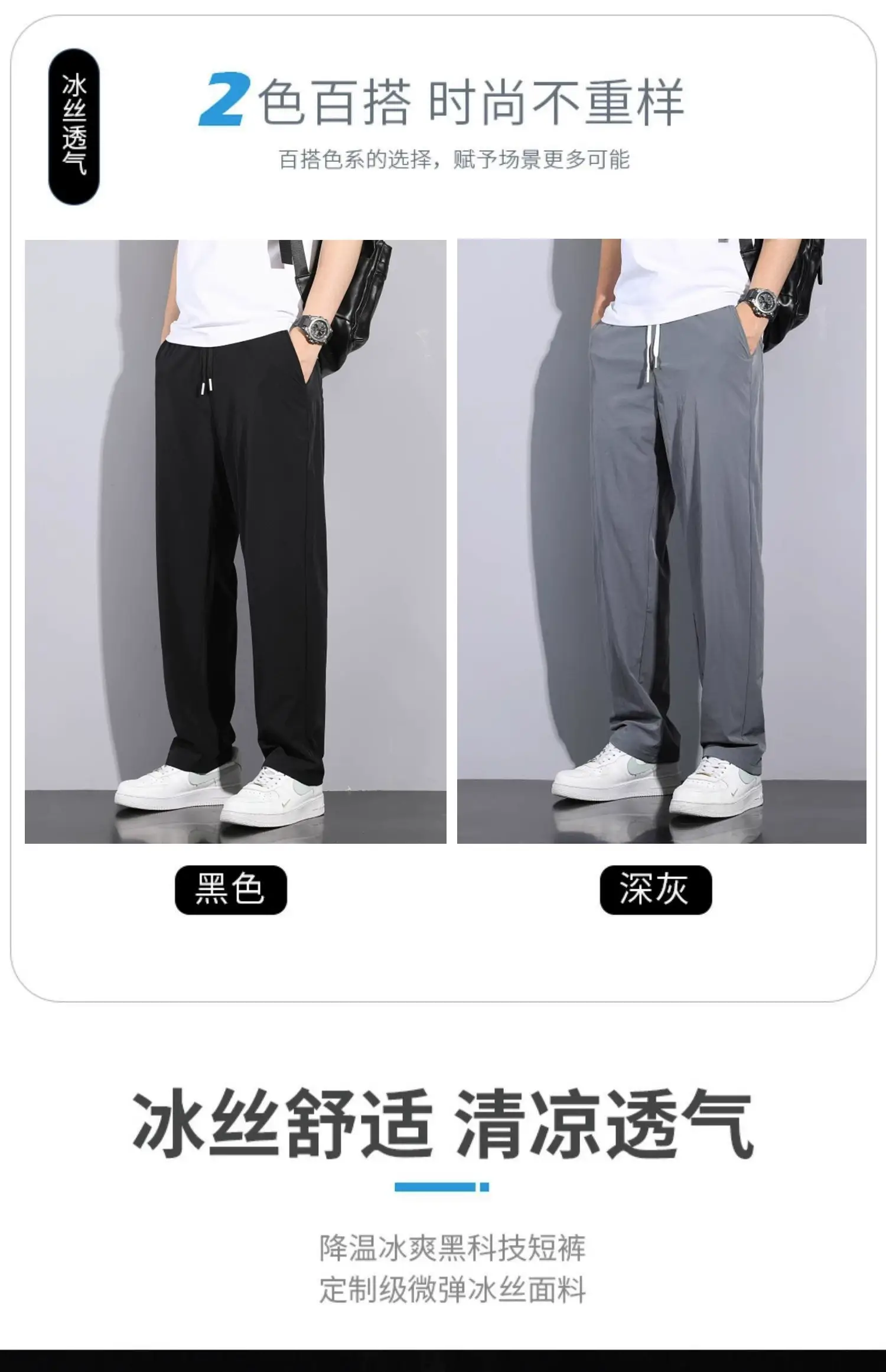 Men Ice Silk Loose Straight Pants Summer Casual Black — feature 22