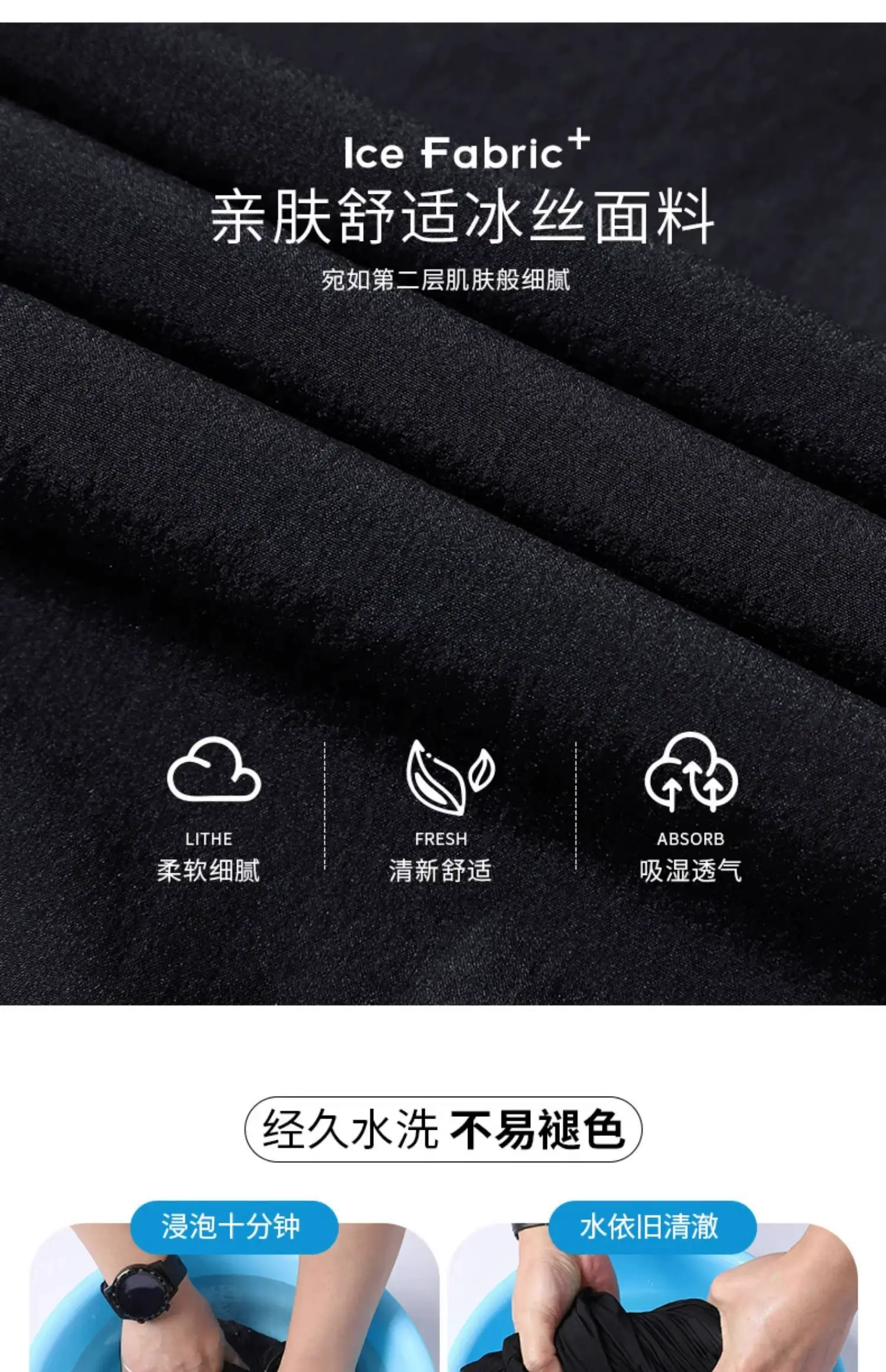Men Ice Silk Loose Straight Pants Summer Casual Black — feature 25