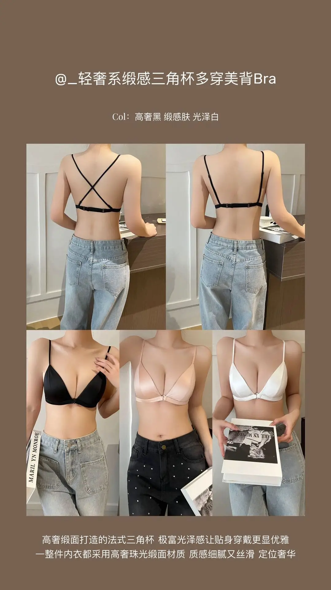 Ultra-Thin Seamless Bra with Steel Ring Back & Shoulder Strap — feature 1