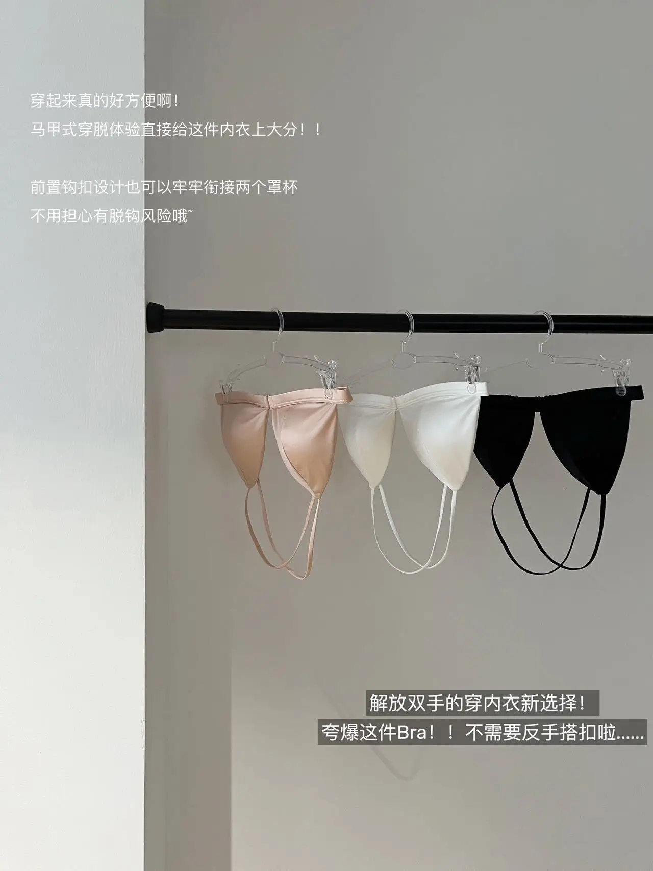 Ultra-Thin Seamless Bra with Steel Ring Back & Shoulder Strap — feature 2