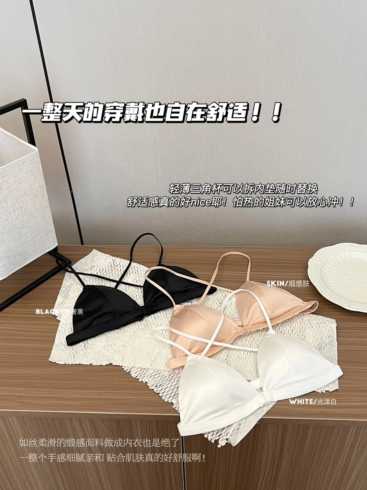 Ultra-Thin Seamless Bra with Steel Ring Back & Shoulder Strap — feature 3