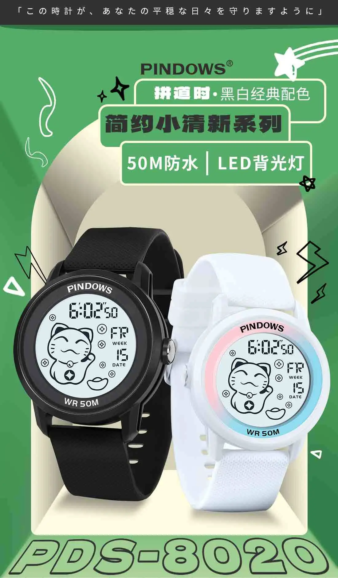 Japanese Movement Waterproof Student Watch 50m — feature 3