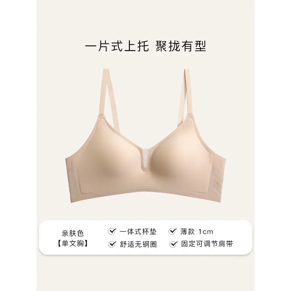 Women's Pink Underwear Big Chest Small No Steel Ring Gathering Adjustable No-trace Fixed Cup Underwear - Image 3