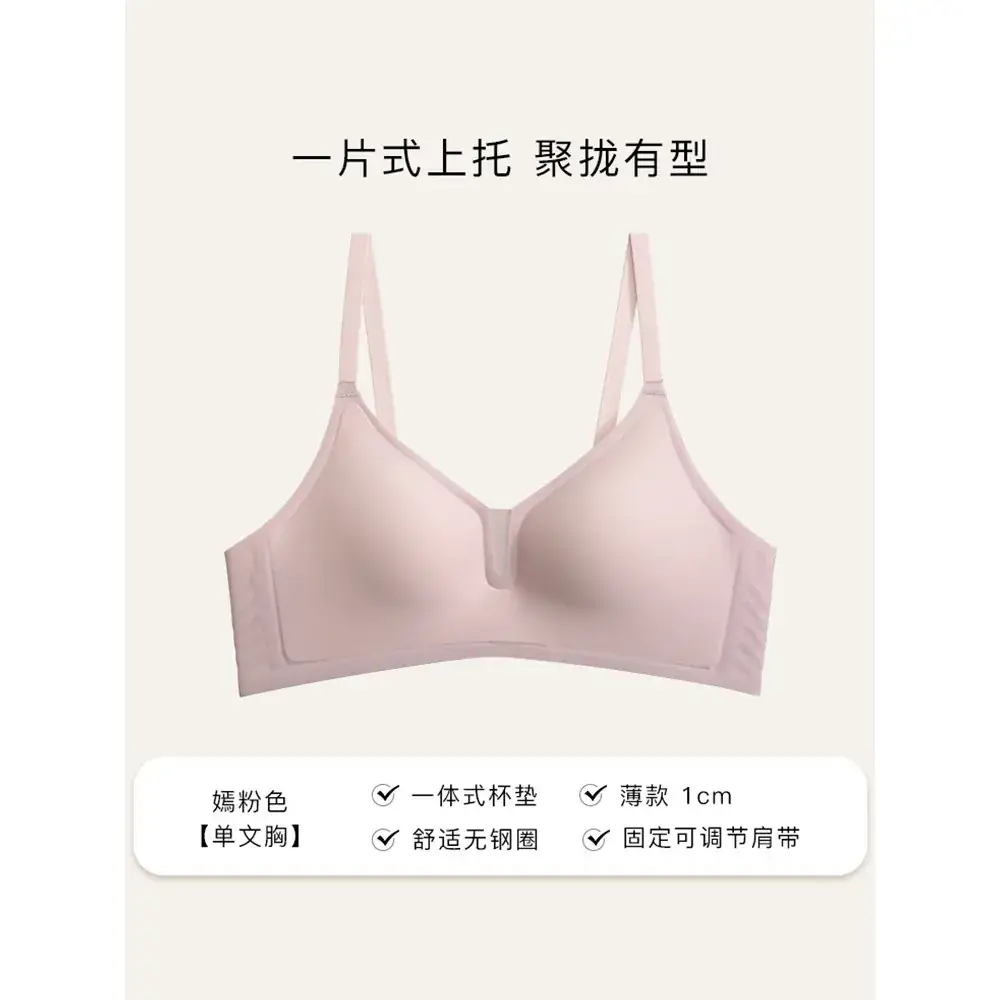 Women's Pink Underwear Big Chest Small No Steel Ring Gathering Adjustable No-trace Fixed Cup Underwear - Image 5