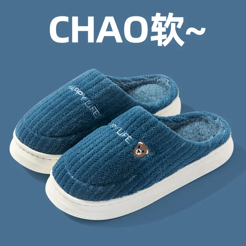 Cixi Cotton Slippers Women's Spring and Autumn and Winter Home Indoor Non-Slip Moon Shoes Thick Sole Home Warm Couple Men