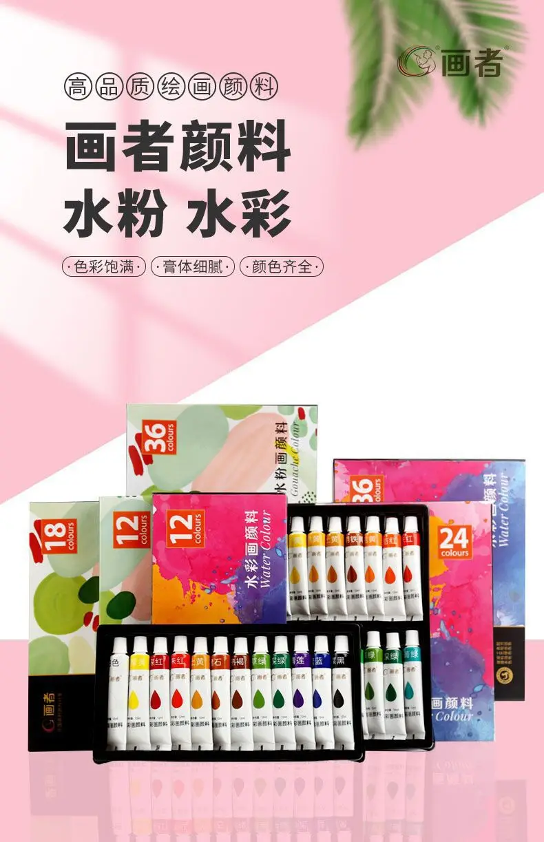 24 Color 12 Color Watercolor Gouache Pigment suit Wholesale Beginner Children's Painting Boxed Portable Washable — feature 1