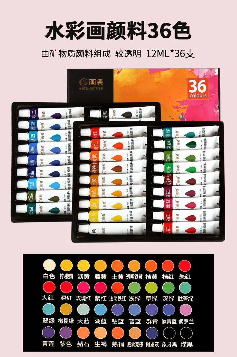 24 Color 12 Color Watercolor Gouache Pigment suit Wholesale Beginner Children's Painting Boxed Portable Washable — feature 13
