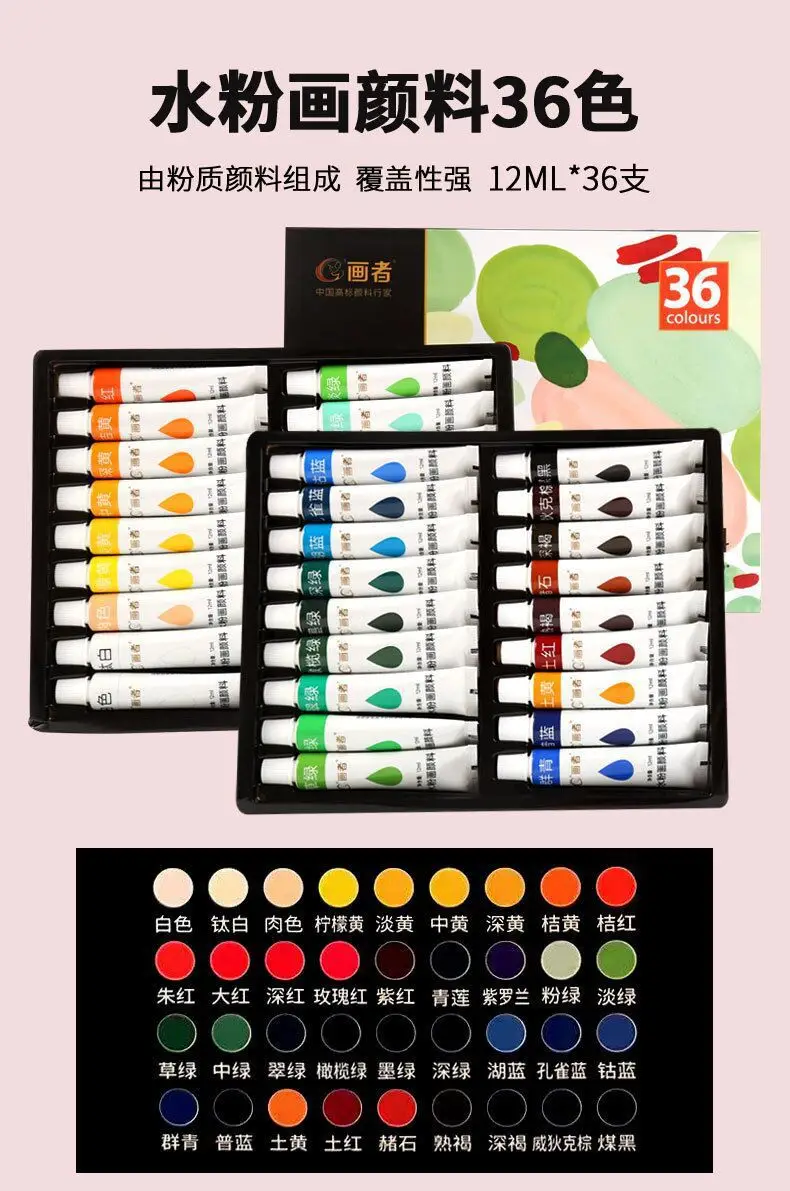 24 Color 12 Color Watercolor Gouache Pigment suit Wholesale Beginner Children's Painting Boxed Portable Washable — feature 14