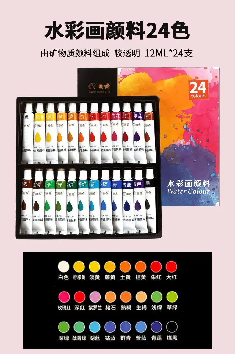 24 Color 12 Color Watercolor Gouache Pigment suit Wholesale Beginner Children's Painting Boxed Portable Washable — feature 15