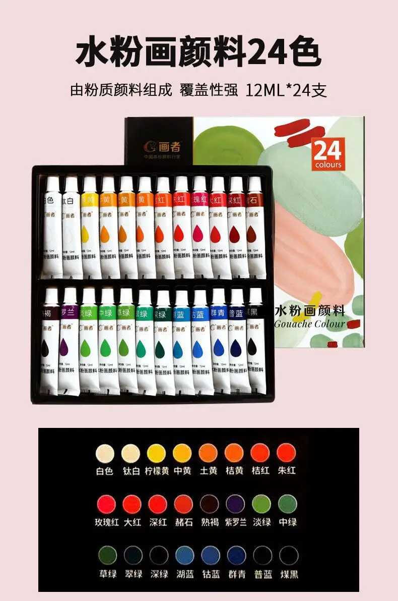 24 Color 12 Color Watercolor Gouache Pigment suit Wholesale Beginner Children's Painting Boxed Portable Washable — feature 16