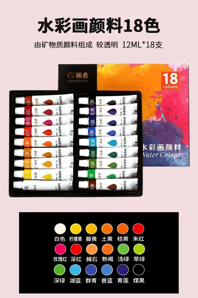 24 Color 12 Color Watercolor Gouache Pigment suit Wholesale Beginner Children's Painting Boxed Portable Washable — feature 17