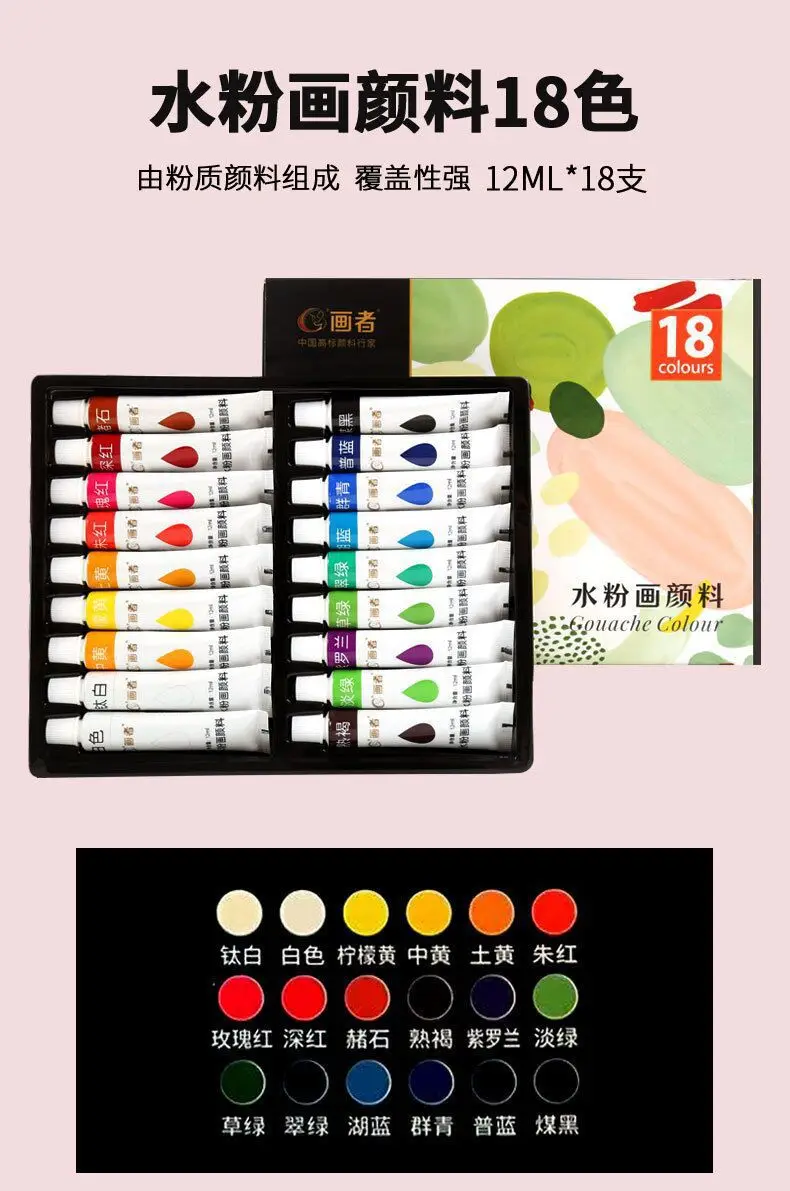 24 Color 12 Color Watercolor Gouache Pigment suit Wholesale Beginner Children's Painting Boxed Portable Washable — feature 18