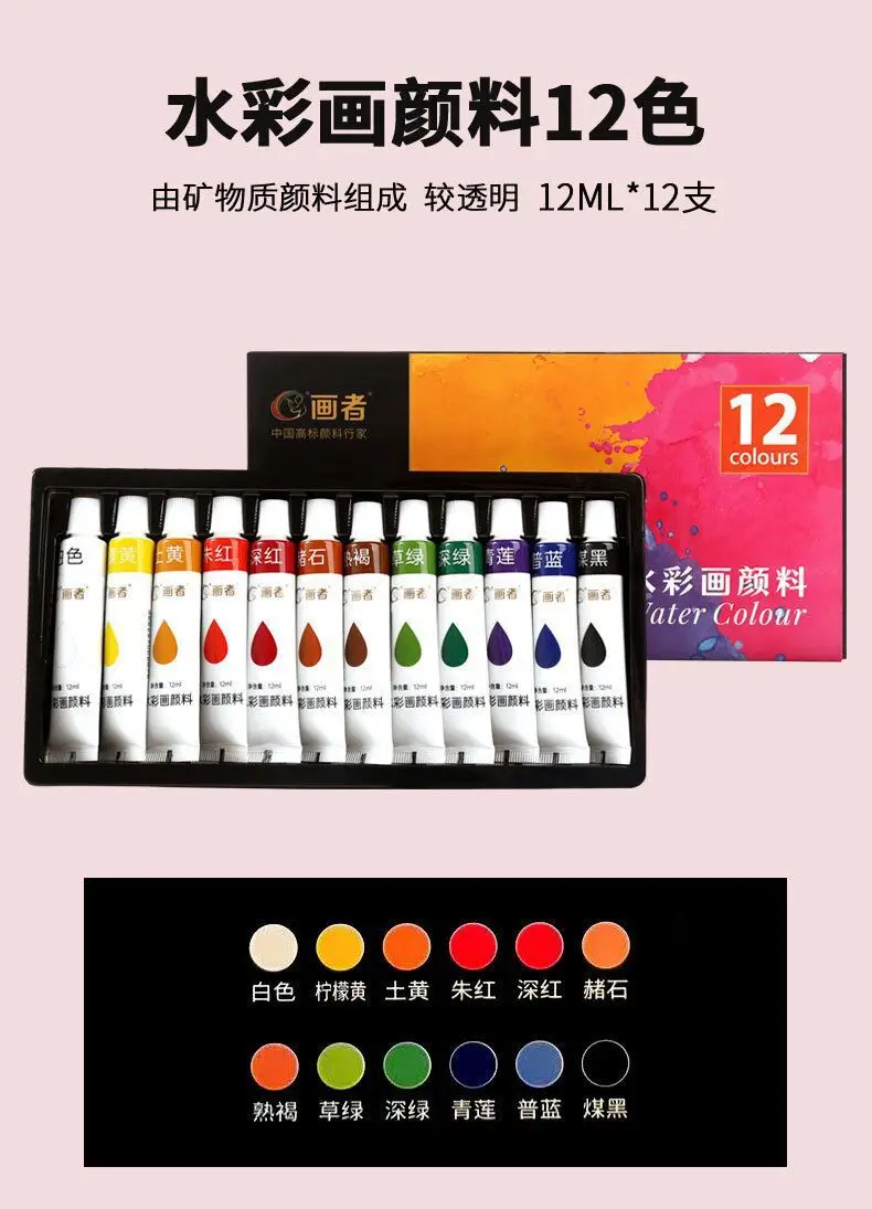 24 Color 12 Color Watercolor Gouache Pigment suit Wholesale Beginner Children's Painting Boxed Portable Washable — feature 19