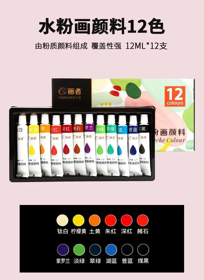 24 Color 12 Color Watercolor Gouache Pigment suit Wholesale Beginner Children's Painting Boxed Portable Washable — feature 20