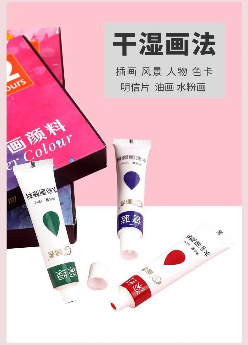 24 Color 12 Color Watercolor Gouache Pigment suit Wholesale Beginner Children's Painting Boxed Portable Washable — feature 7