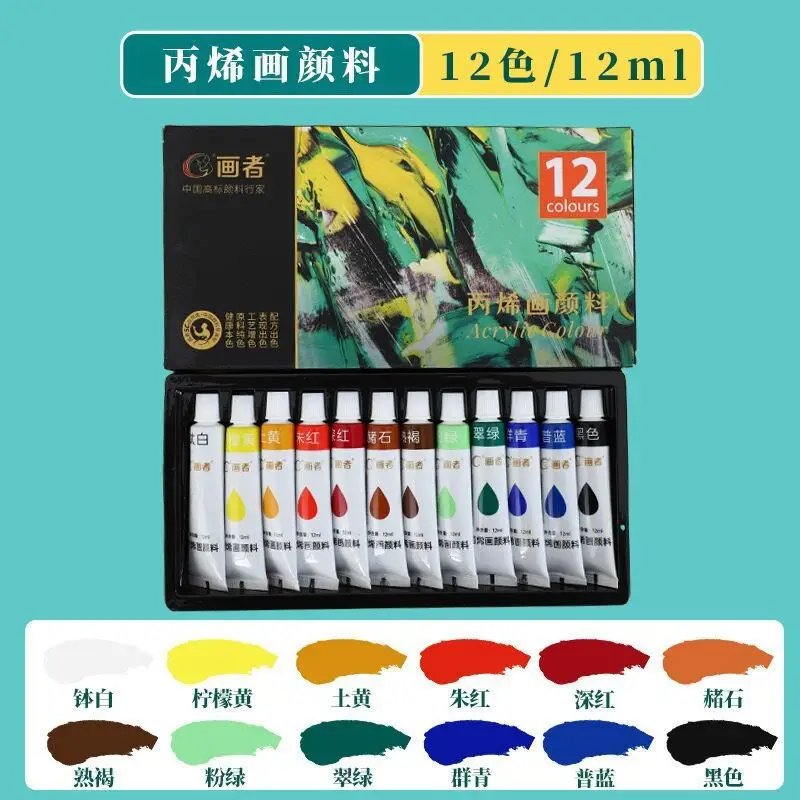 24 Color 12 Color Watercolor Gouache Pigment suit Wholesale Beginner Children's Painting Boxed Portable Washable