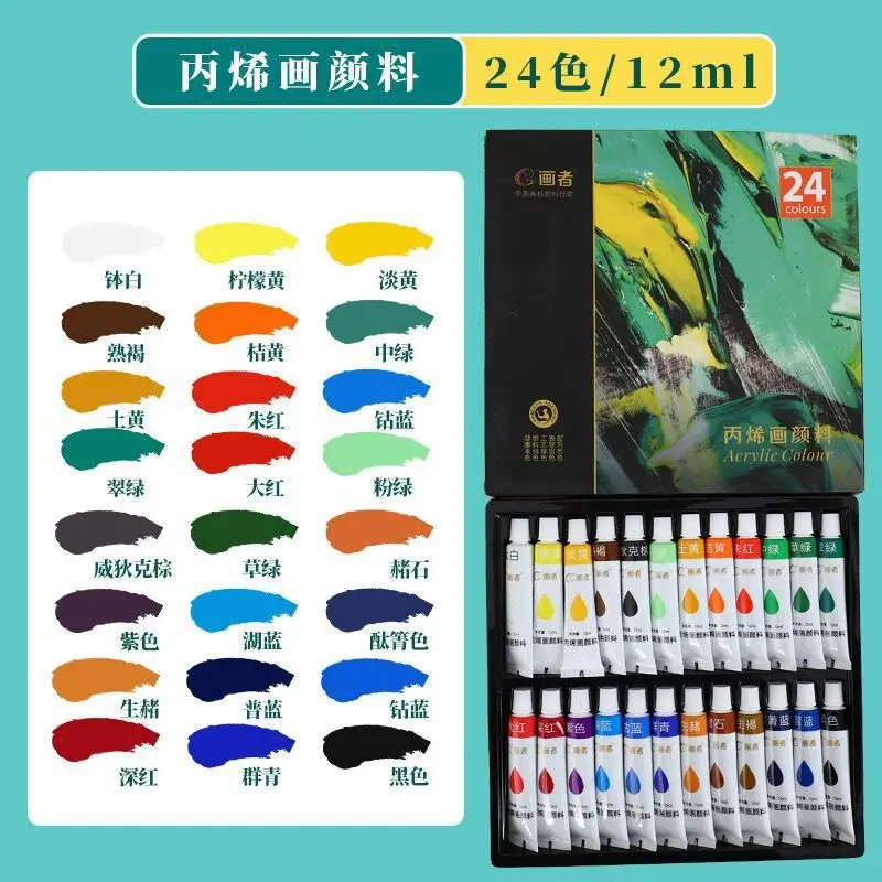24 Color 12 Color Watercolor Gouache Pigment suit Wholesale Beginner Children's Painting Boxed Portable Washable