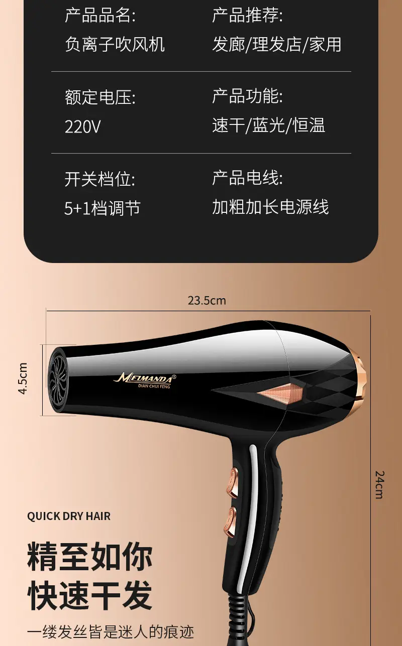 High-Speed Hair Dryer with Constant Temperature & Strong Wind — feature 18