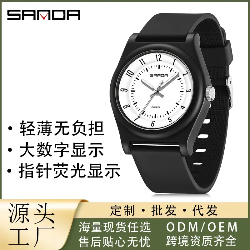 Sanda Black Quartz Watch 205mm Waterproof Outdoor Sports - Image 6