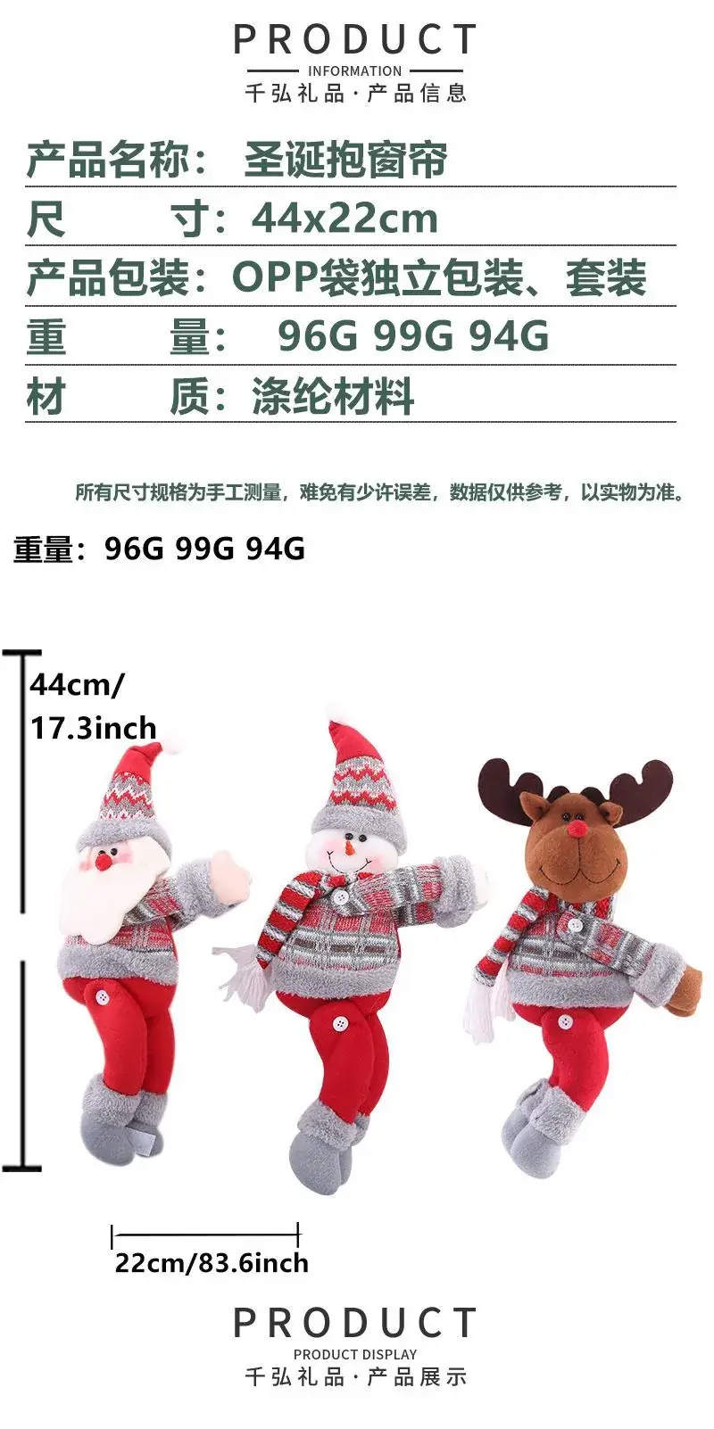 Qianhong Cartoon Doll Curtain Buckle Holiday Decor — feature 1