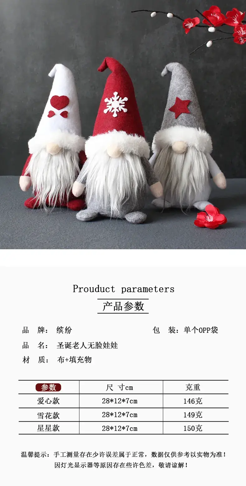 Cross-Border New Product Creative Hooded Doll Santa Claus Plush Decorative Ornament — feature 2