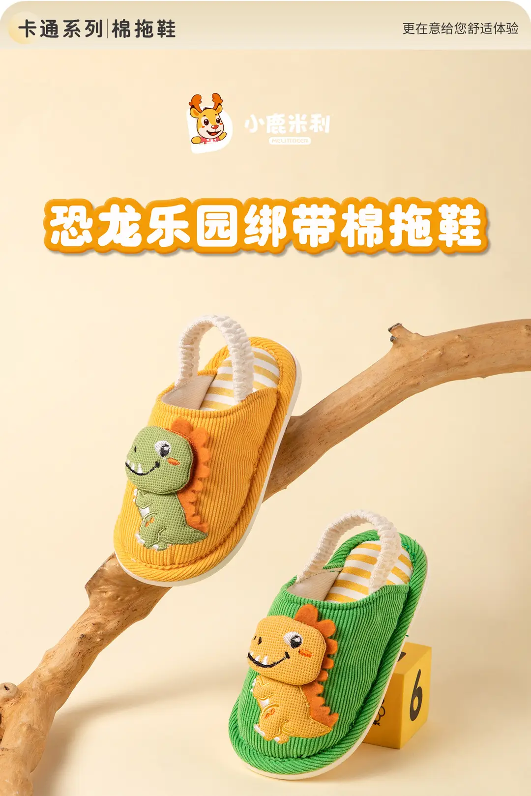 Spring and autumn cartoon cute dinosaur strap baby cotton slippers wholesale winter warm breathable indoor boys and girls slippers — feature 1