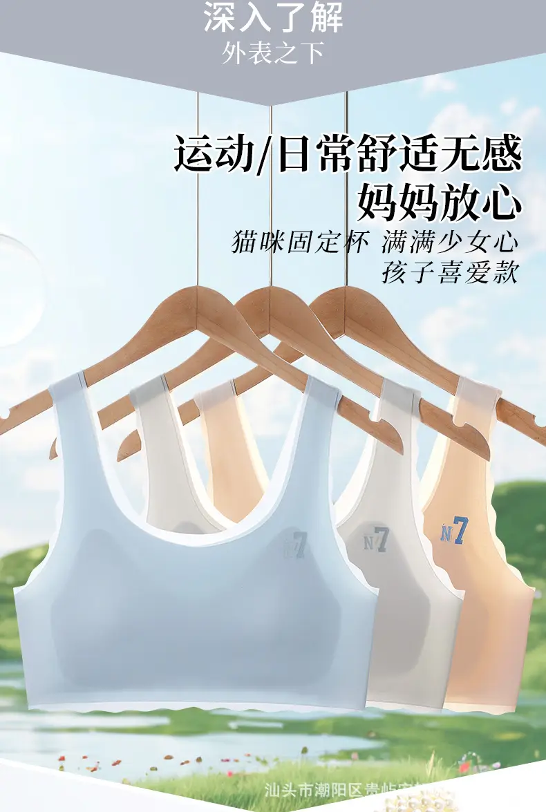 Fixed Cup Adolescent Children's Vest Development Period Girls Intimates Girls Primary School Students Junior High School Students Girls — feature 2