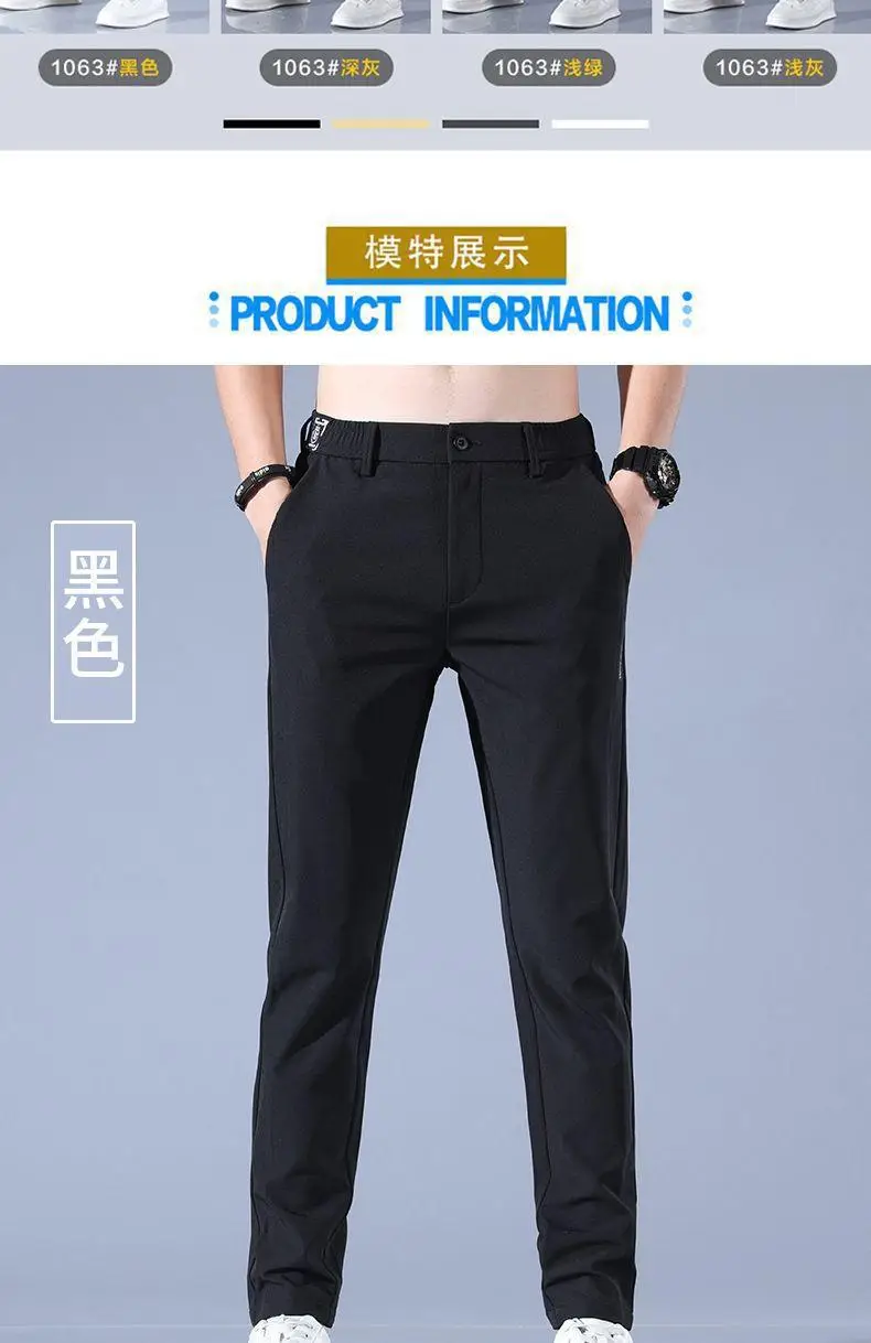 Men's Grey Thin Ice Silk Casual Pants Quick-Drying — feature 10