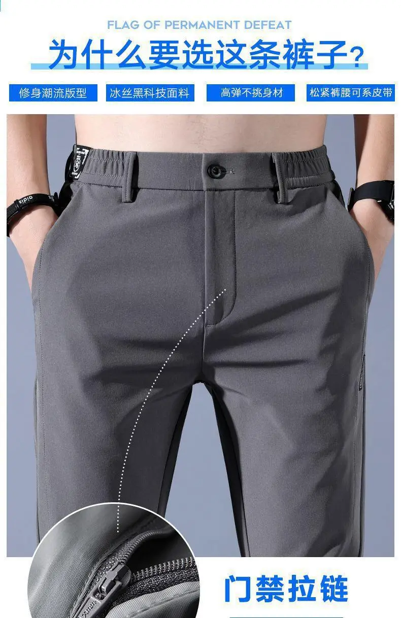 Men's Grey Thin Ice Silk Casual Pants Quick-Drying — feature 5