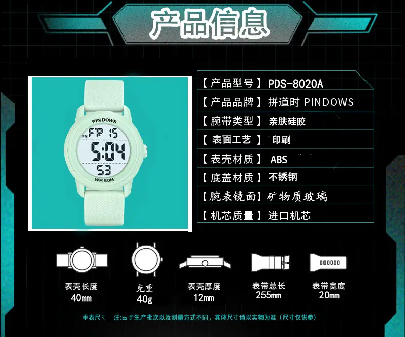 Pindao Silicone Strap Waterproof Student Watch 50.4 — feature 8