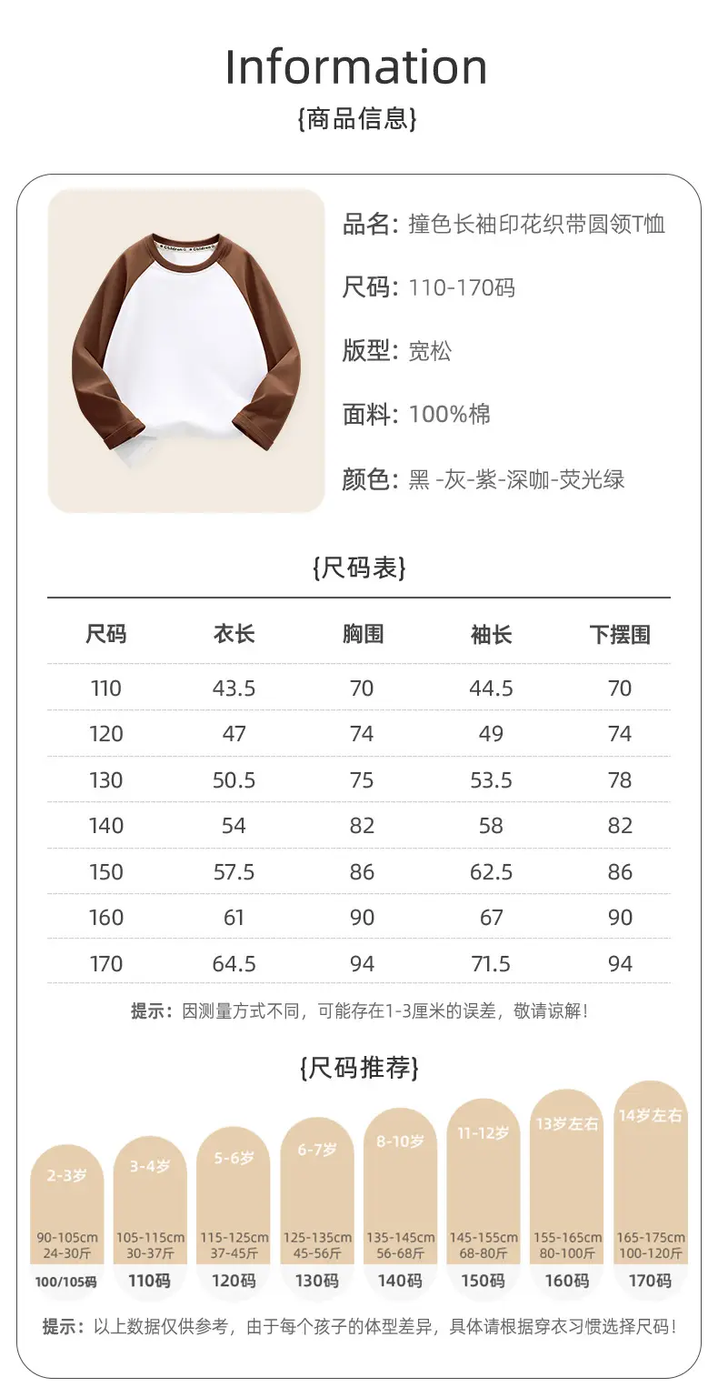 Pure Cotton Long Sleeve Baby Boys Raglan Tops — feature 8