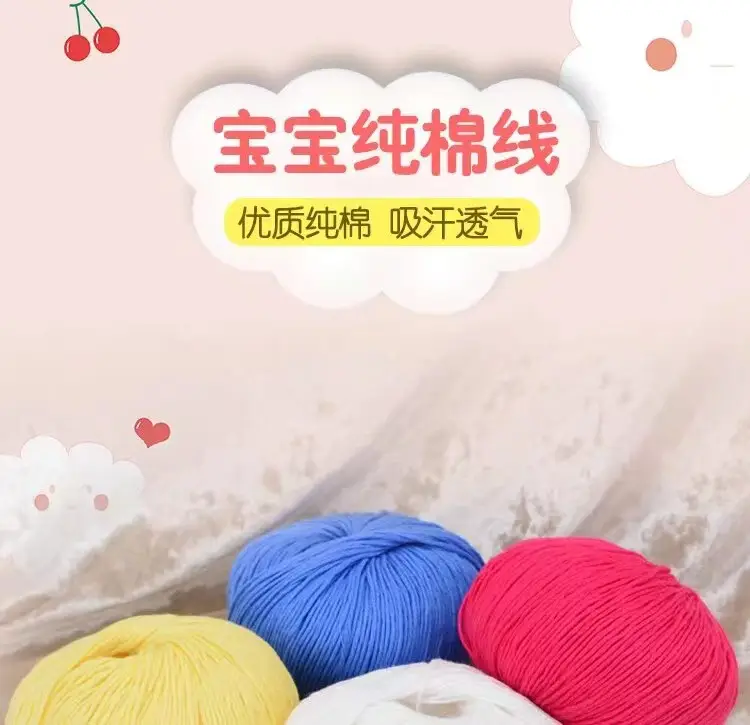 pure cotton thread baby thread pure cotton xinjiang cotton wool thread baby children hand woven diy crochet thread wholesale — feature 5