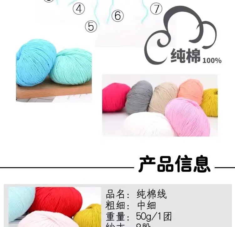 pure cotton thread baby thread pure cotton xinjiang cotton wool thread baby children hand woven diy crochet thread wholesale — feature 9