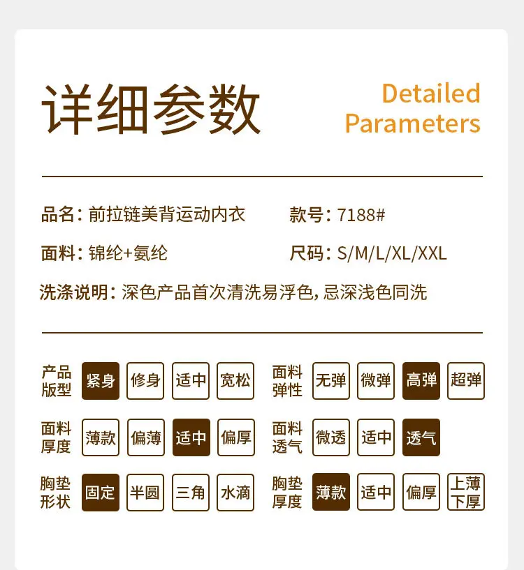 7188#详情页_14