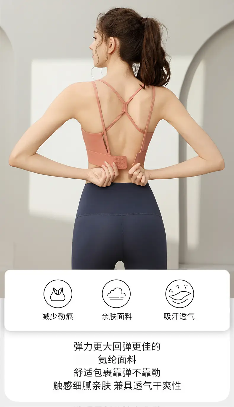 Sports Underwear Women's Shock-proof and Sagging-proof Running Fitness Yoga One-piece Beautiful Back High-strength Bra Thin Shoulder Strap Vest — feature 1