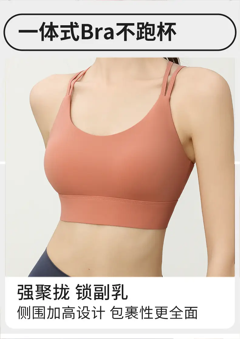 Sports Underwear Women's Shock-proof and Sagging-proof Running Fitness Yoga One-piece Beautiful Back High-strength Bra Thin Shoulder Strap Vest — feature 2
