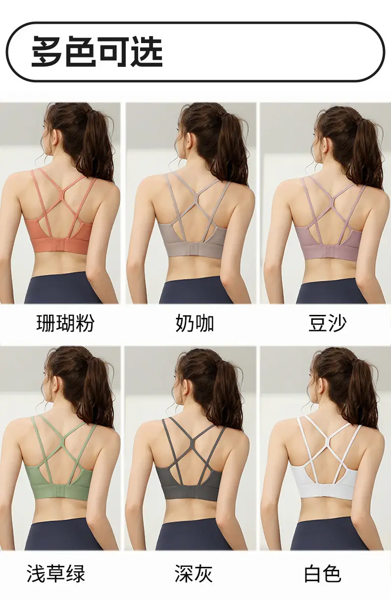 Sports Underwear Women's Shock-proof and Sagging-proof Running Fitness Yoga One-piece Beautiful Back High-strength Bra Thin Shoulder Strap Vest — feature 5