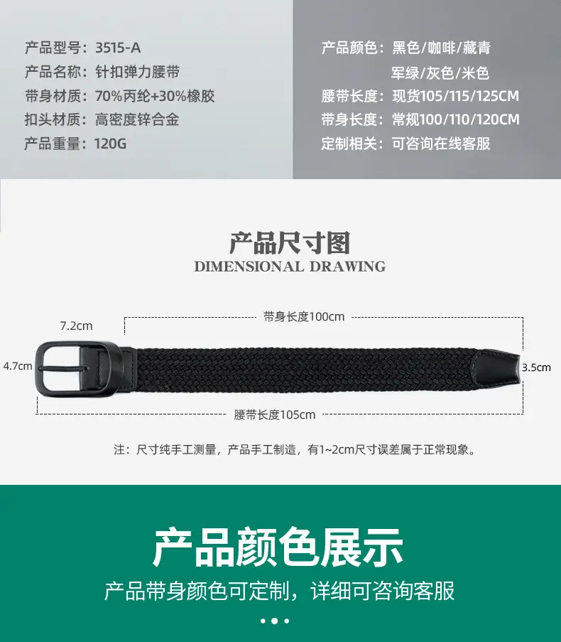 Men's Beige Nylon Braid Belt with Black Buckle — feature 10