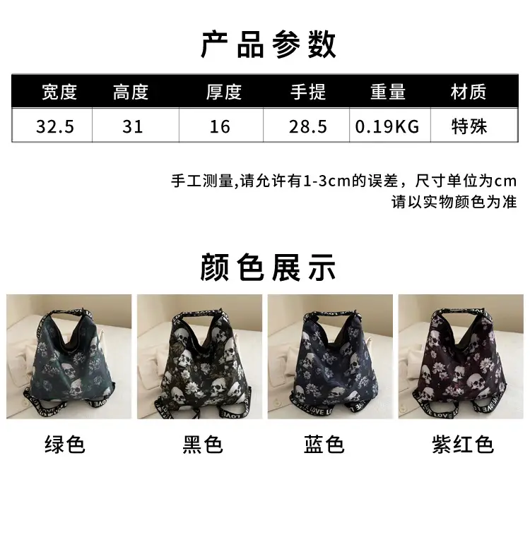 Women's Skull Print Shoulder Bag with "Love I Love" Band — feature 3