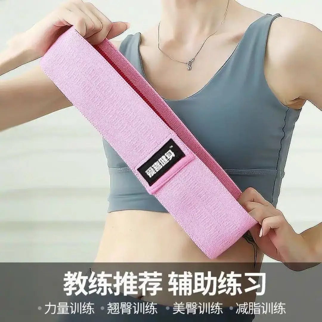 Yoga belt resistance belt hip ring squat hip ring elastic belt tension ring beautiful hip ring stretch belt tension belt