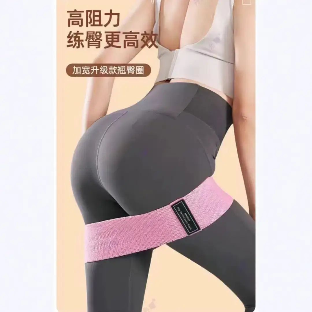 Yoga belt resistance belt hip ring squat hip ring elastic belt tension ring beautiful hip ring stretch belt tension belt