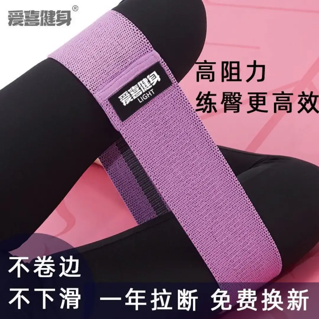 Yoga belt resistance belt hip ring squat hip ring elastic belt tension ring beautiful hip ring stretch belt tension belt — feature 5